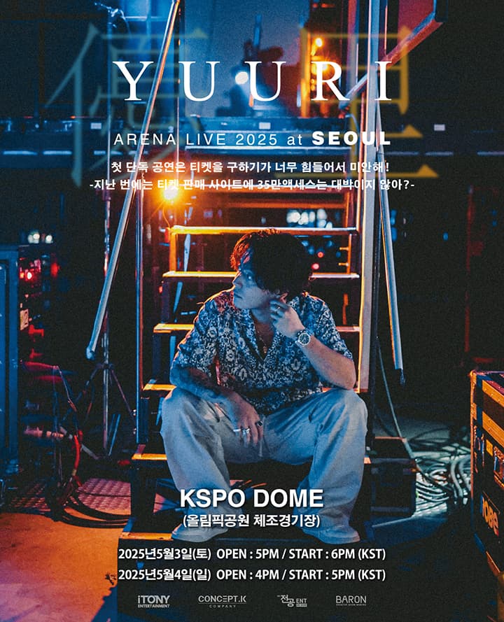 YUURI ARENA LIVE 2025 at SEOUL 공연 포스터