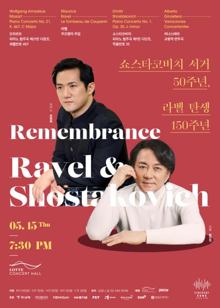 쇼스타코비치 서거 50주년, 라벨 탄생 150주년 기념 공연 포스터