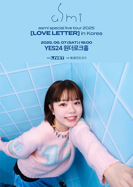 asmi special live tour: LOVE LETTER 공연 포스터