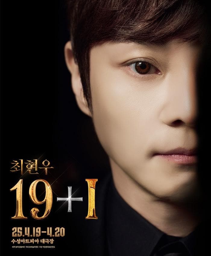 최현우 19+Ⅰ [대구] 공연 포스터