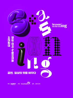 화성시 문화의 날, 렉처콘서트 PART1 공연 포스터