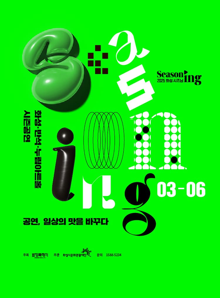 반석산 피크닉: 유다빈밴드X더픽스X블루디 [화성] 공연 포스터