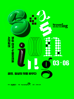 금요일N재즈: 킹스턴루디스카 &amp; 나희경 [화성] 공연 포스터