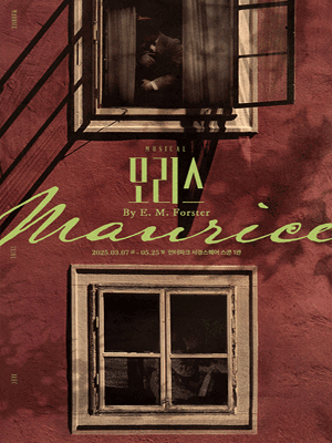 모리스 공연 포스터
