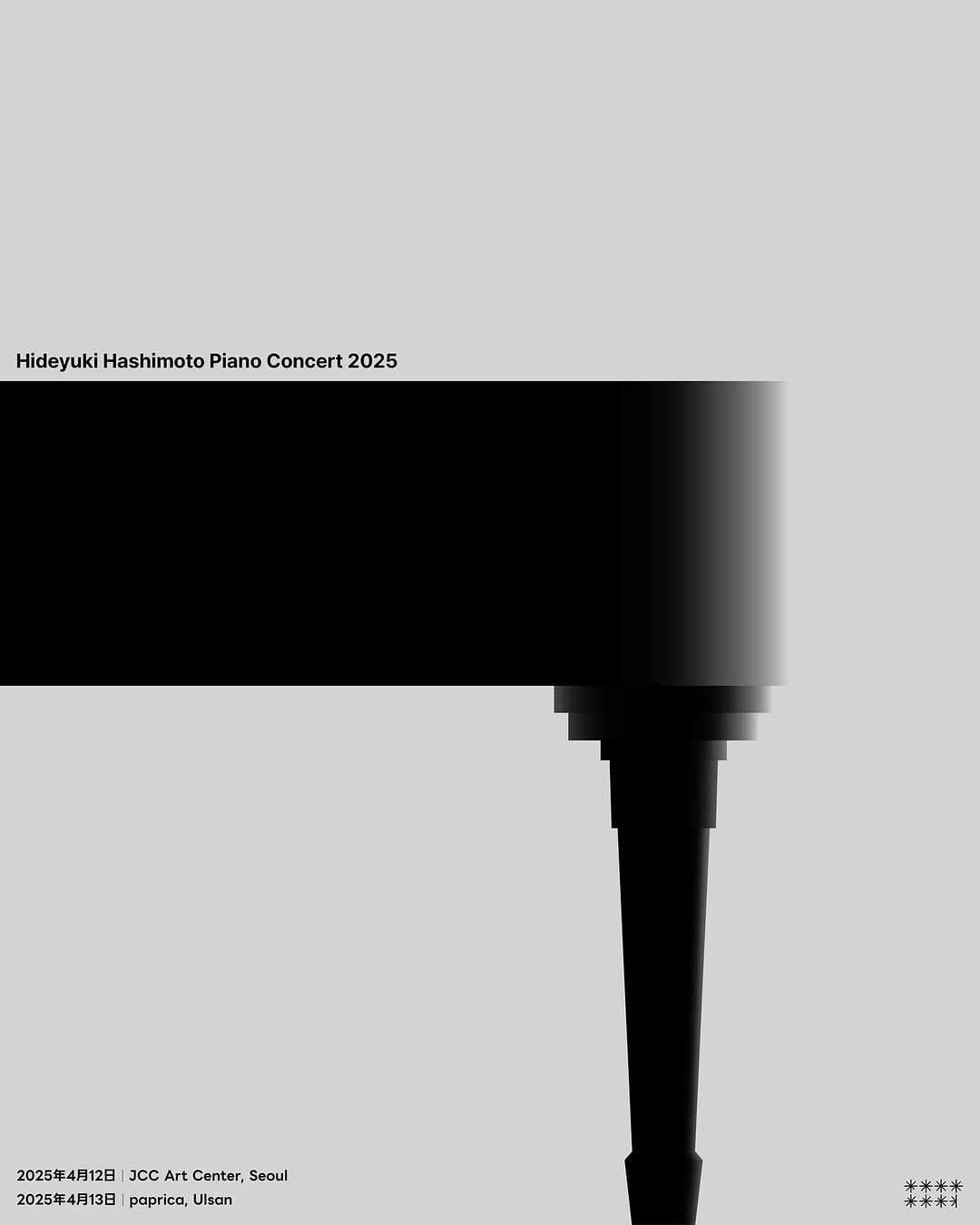 하시모토 히데유키 피아노 콘서트 [서울] 공연 포스터