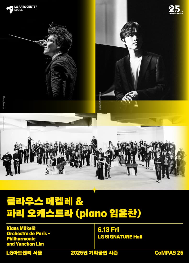 클라우스 메켈레 &amp; 파리 오케스트라 (piano 임윤찬) 공연 포스터