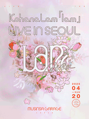 Kohana Lam: lam, LIVE IN [서울] 공연 포스터