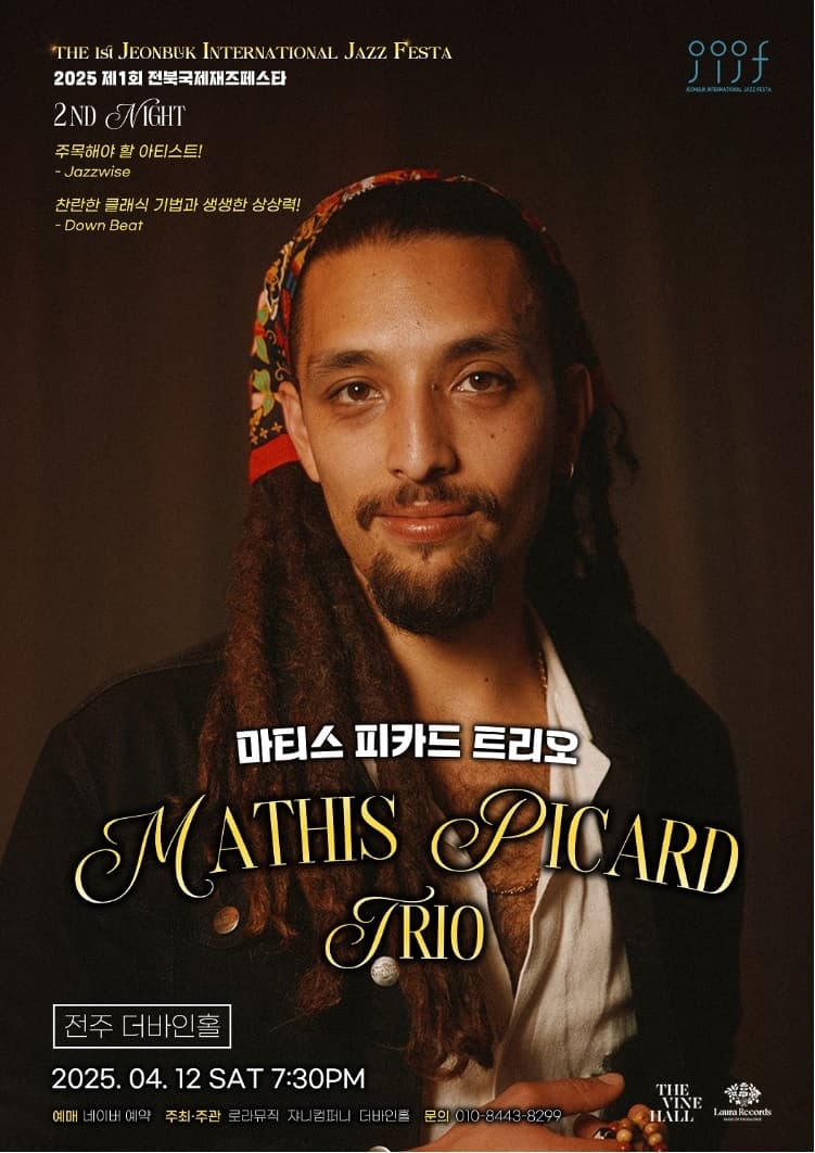 제1회 전북국제재즈페스타, 마티스 피카드 트리오 공연 포스터