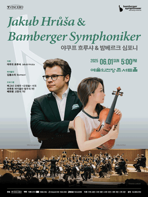 야쿠프 흐루샤 &amp; 밤베르크 심포니 공연 포스터
