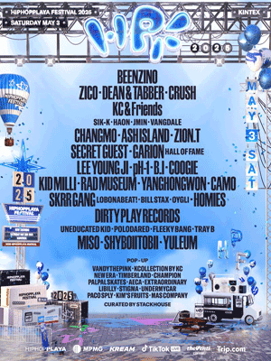 HIPHOPPLAYA FESTIVAL 공연 포스터
