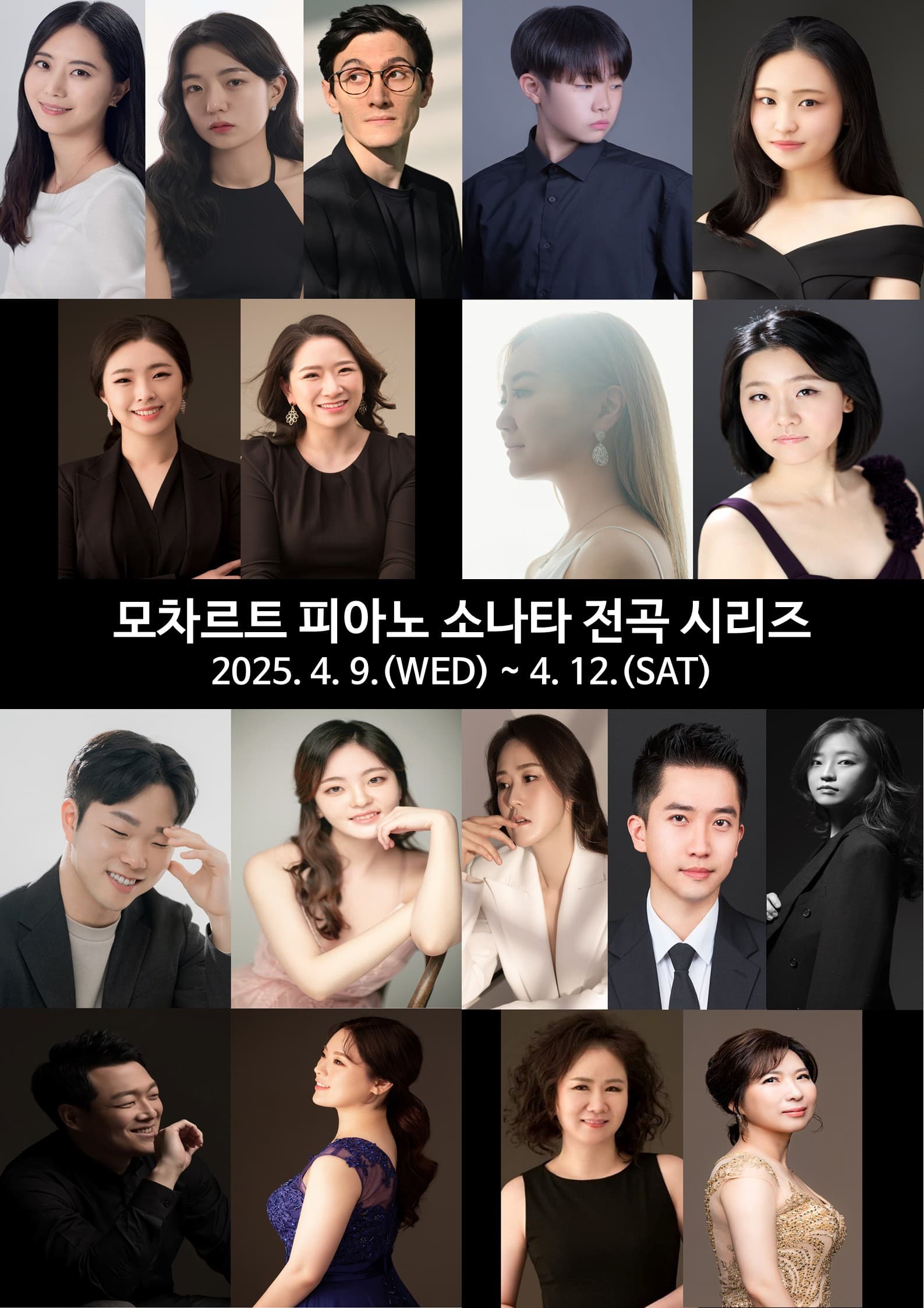 수성아트피아 시즌페스티벌, 4월 음악제: 모차르트 피아노 소나타 전곡 시리즈 [대구] 공연 포스터