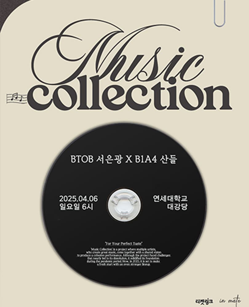 Music Collection: BTOB 서은광 X B1A4 산들 공연 포스터