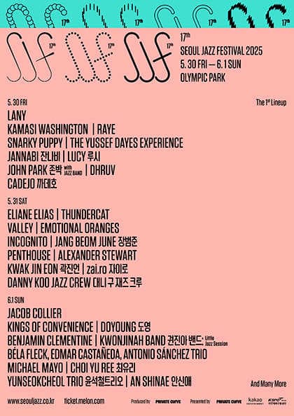 제17회 서울재즈페스티벌 공연 포스터