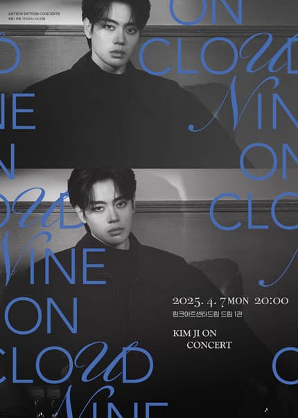 On cloud nine 공연 포스터