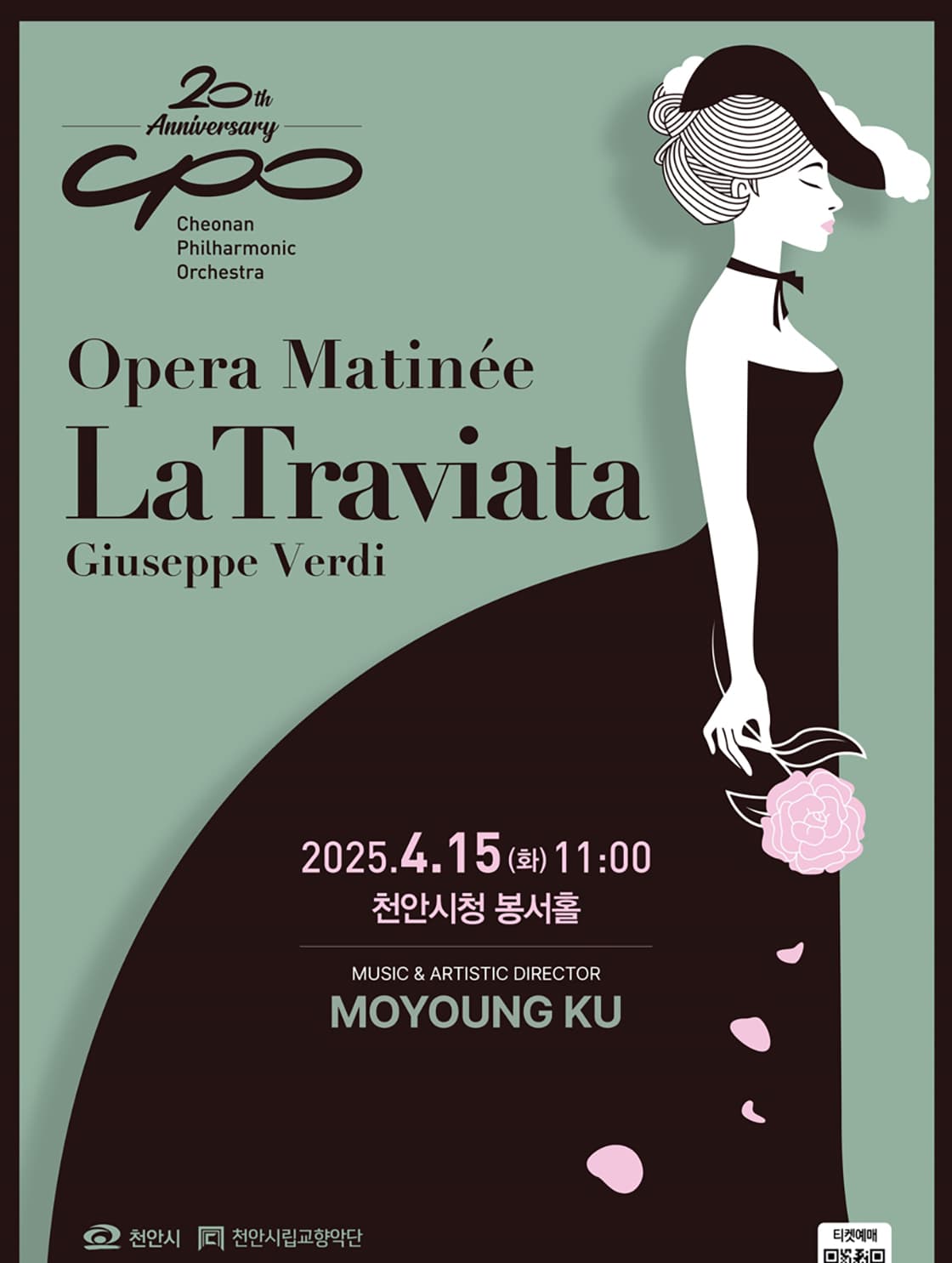 천안시립교향악단 오페라 마티네, 베르디의 라 트라비아타 [천안] 공연 포스터