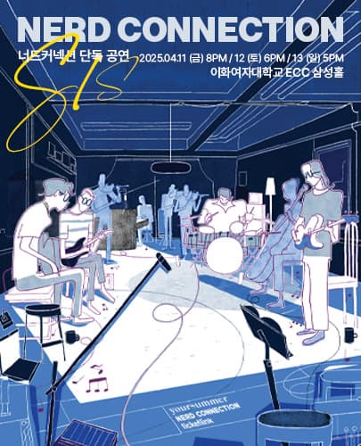NERD CONNECTION 단독 공연, S/S 공연 포스터
