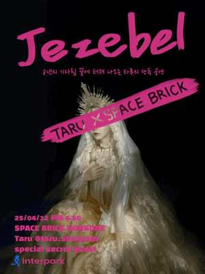Taru X space BRICK: Jezebel 공연 포스터