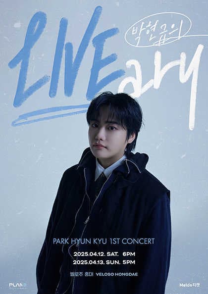 박현규 첫 단독 콘서트, 박현규의 LIVEary 공연 포스터