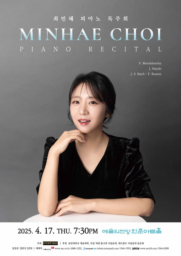 최민혜 피아노 독주회 공연 포스터
