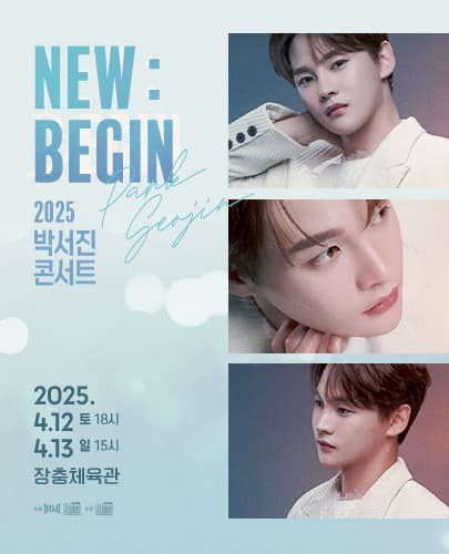 박서진 콘서트, NEW: BEGIN 공연 포스터