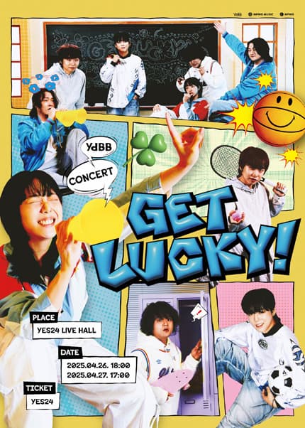 유다빈밴드 단독 콘서트: GET LUCKY! 공연 포스터