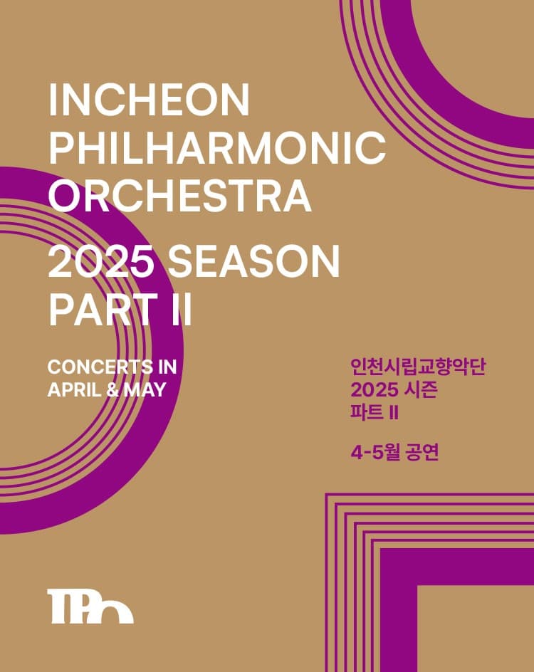 인천시립교향악단 기획연주회, For Culture Leaders [인천] 공연 포스터