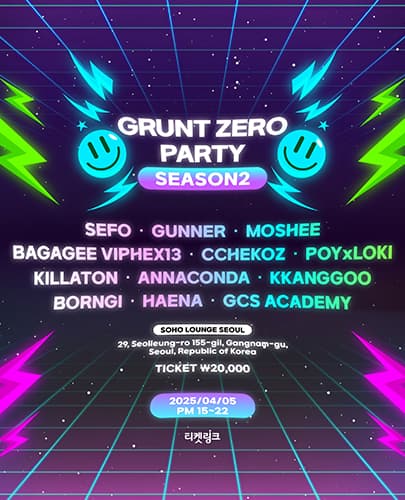 GRUNT ZERO PARTY Season 2 공연 포스터