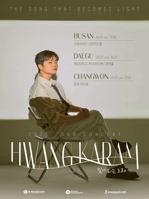 황가람 투어 콘서트: 빛이되는 노래. 황가람 [부산] 공연 포스터