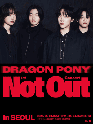 Dragon Pony (드래곤포니) 1st Concert: Not Out [서울] 공연 포스터