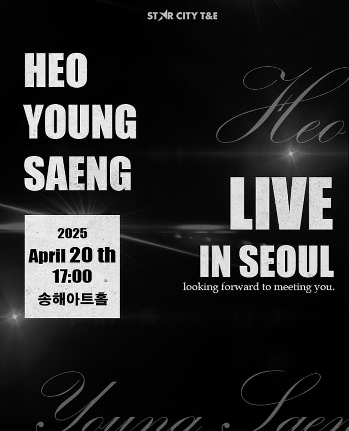 HEOYOUNGSAENG LIVE IN SEOUL 공연 포스터