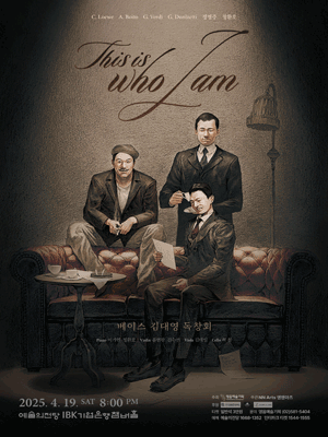베이스 김대영 독창회: This is Who I Am 공연 포스터