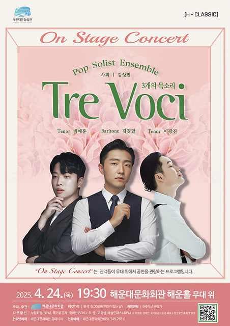 On Stage Concert, Tre Voci (3개의 목소리) 공연 포스터
