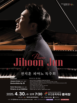 전지훈 피아노 독주회 [부산] 공연 포스터