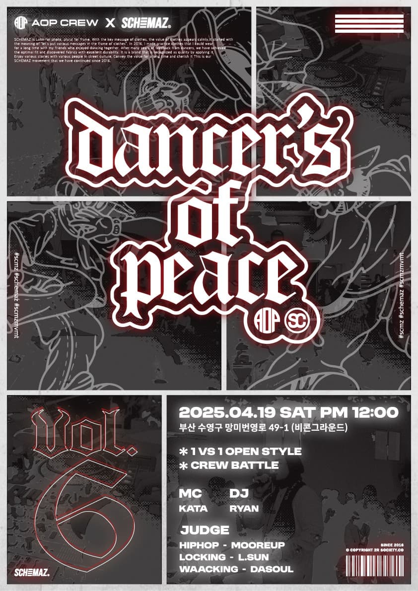 DOP Vol.6, Dancer's of peace 공연 포스터