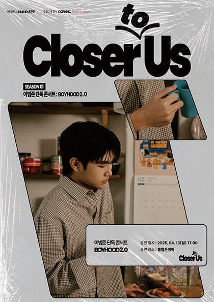 Closer To Us season1, 이범준 단독 콘서트: BOYHOOD 2.0 공연 포스터