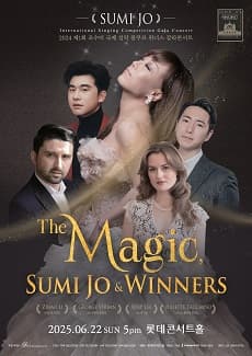 제1회 조수미 국제콩쿠르 우승자 갈라콘서트: The Magic, 조수미 &amp; 위너스 공연 포스터