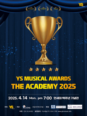 YS MUSICAL AWARDS THE ACADEMY 공연 포스터