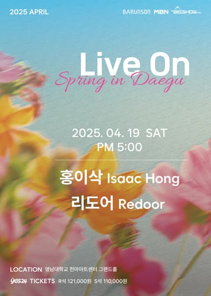 Live on Spring (라이브 온 스프링) : 홍이삭 (Isaac Hong) , 리도어 (Redoor) [대구] 공연 포스터
