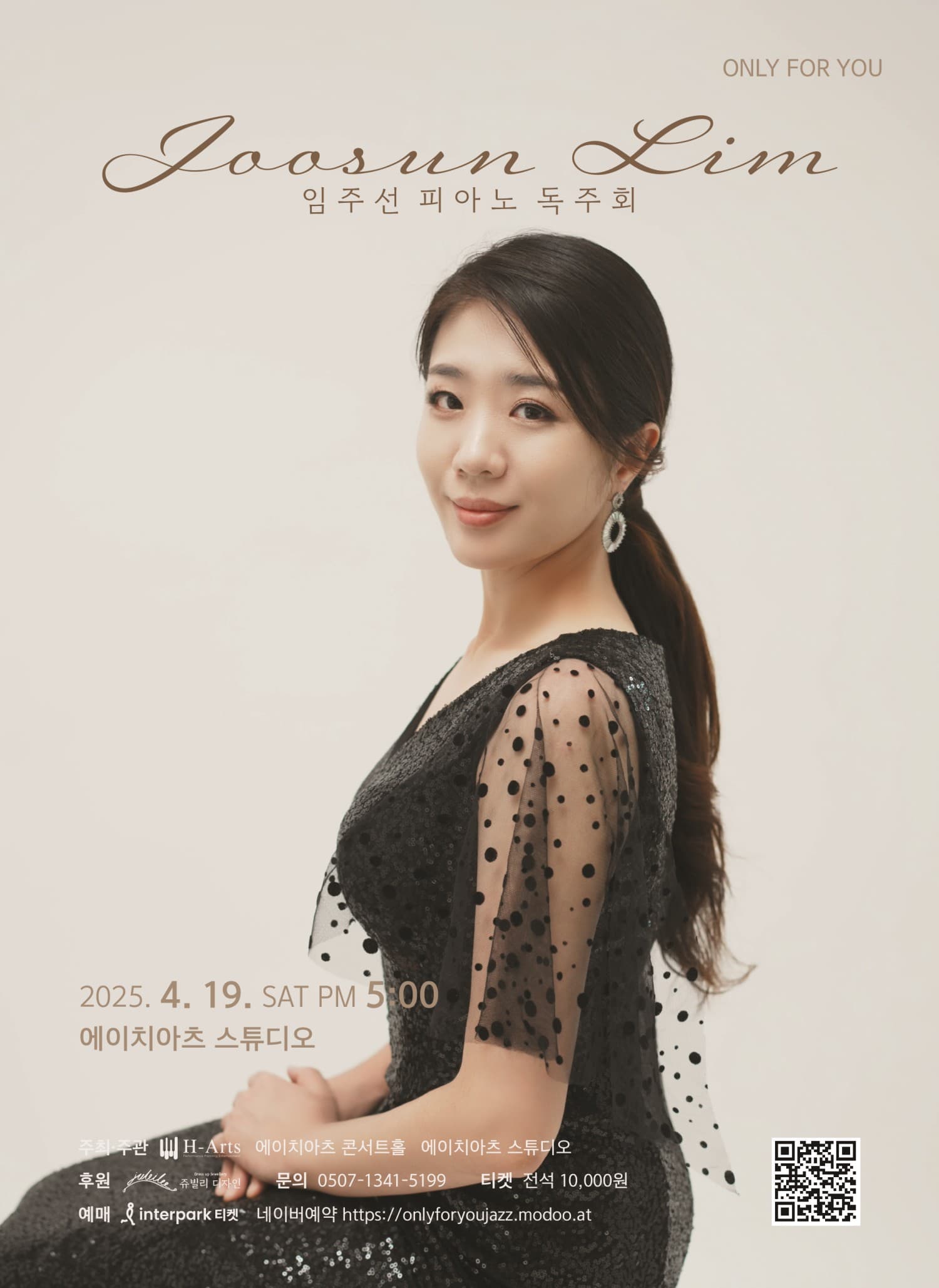 ONLY FOR YOU, 임주선 피아노 독주회 [대구] 공연 포스터
