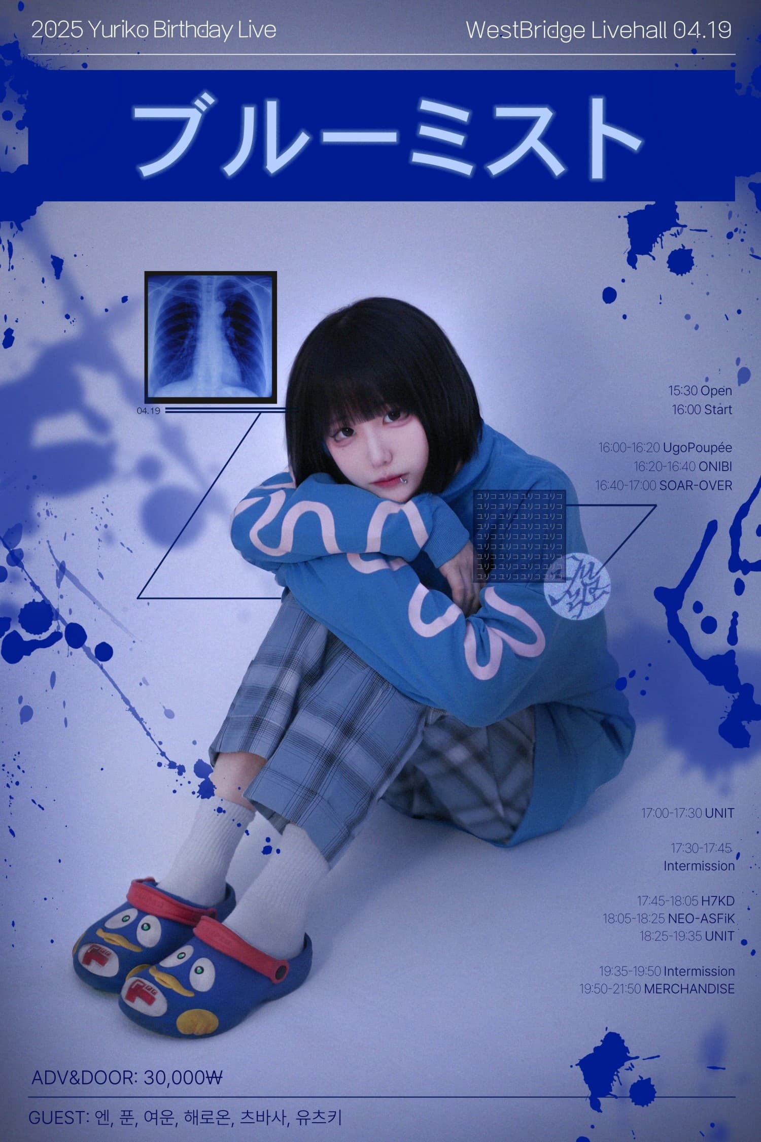 Yuriko Birthday Live: ブルーミスト 공연 포스터