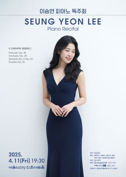 이승연 피아노 독주회, F. Chopin Series Ⅰ. 쇼팽에 기대어 공연 포스터