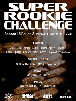 Super Rookie Challenge: Season 15, Round 2 공연 포스터