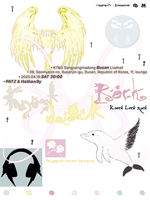 상상파트너즈 콘서트, KNOCK LOCK ROCK: 파츠 &amp; 해서웨이 [부산] 공연 포스터