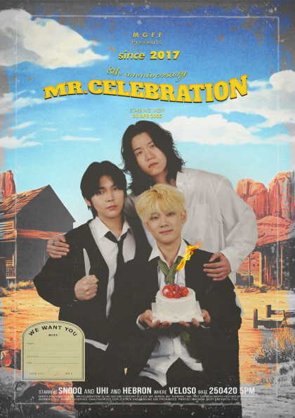 밴드 맥거핀 8주년 기념 단독 콘서트: MR. Celebration 공연 포스터