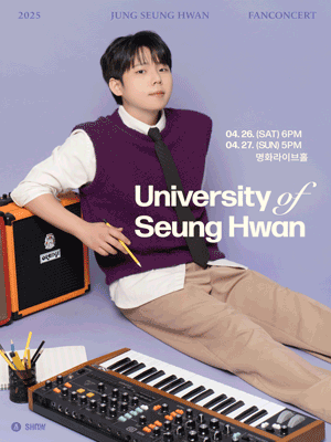 정승환 팬콘서트: University of Seung Hwan 공연 포스터