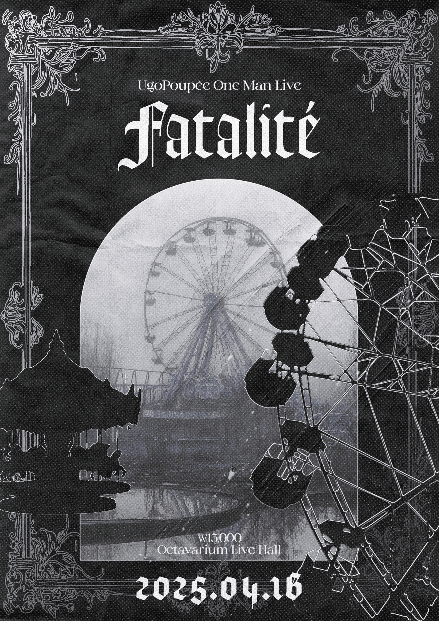 Fatalite 공연 포스터