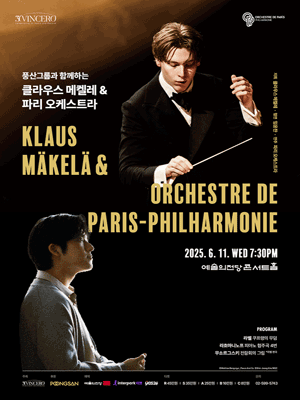 클라우스 메켈레 &amp; 파리 오케스트라 [서울 서초] 공연 포스터