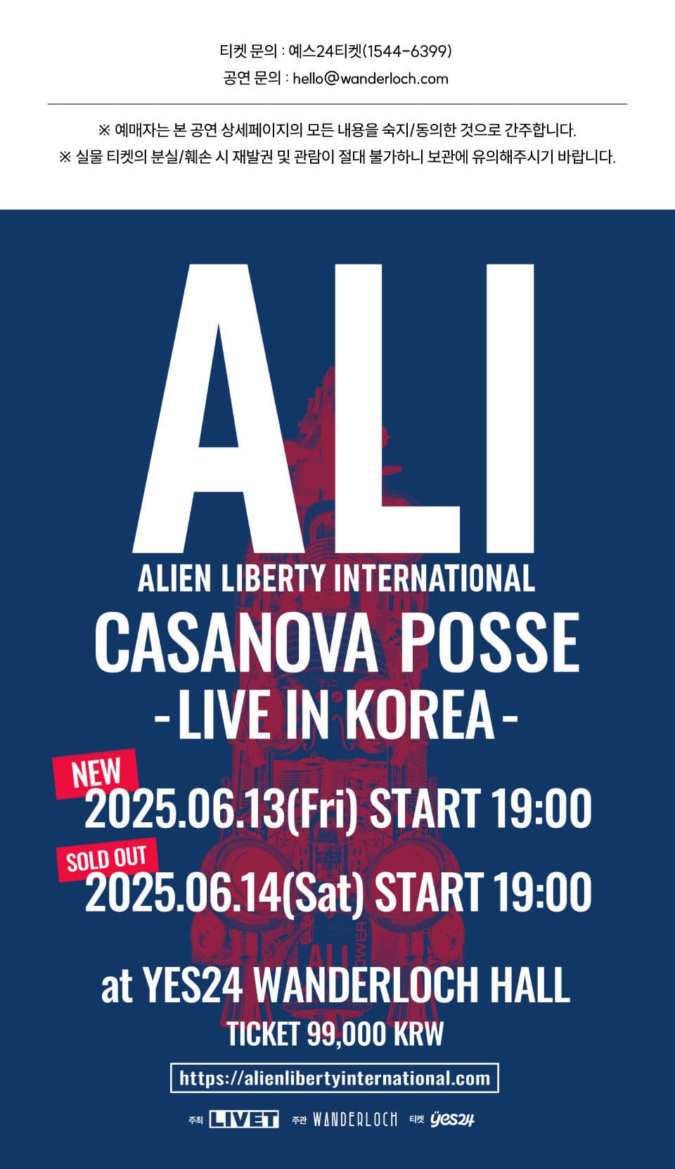 ALI CASANOVA POSSE LIVE [서울] 공연 포스터