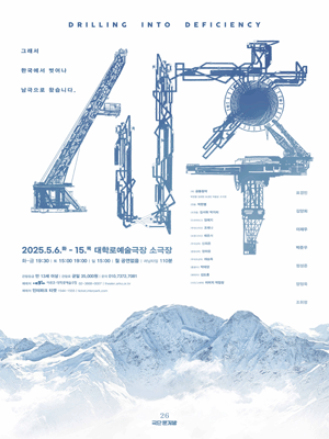 시추 [대학로] 공연 포스터