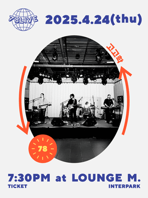 78LIVE, 고고학 공연 포스터